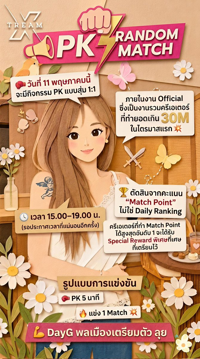 X-TREAM🌼 tweet media