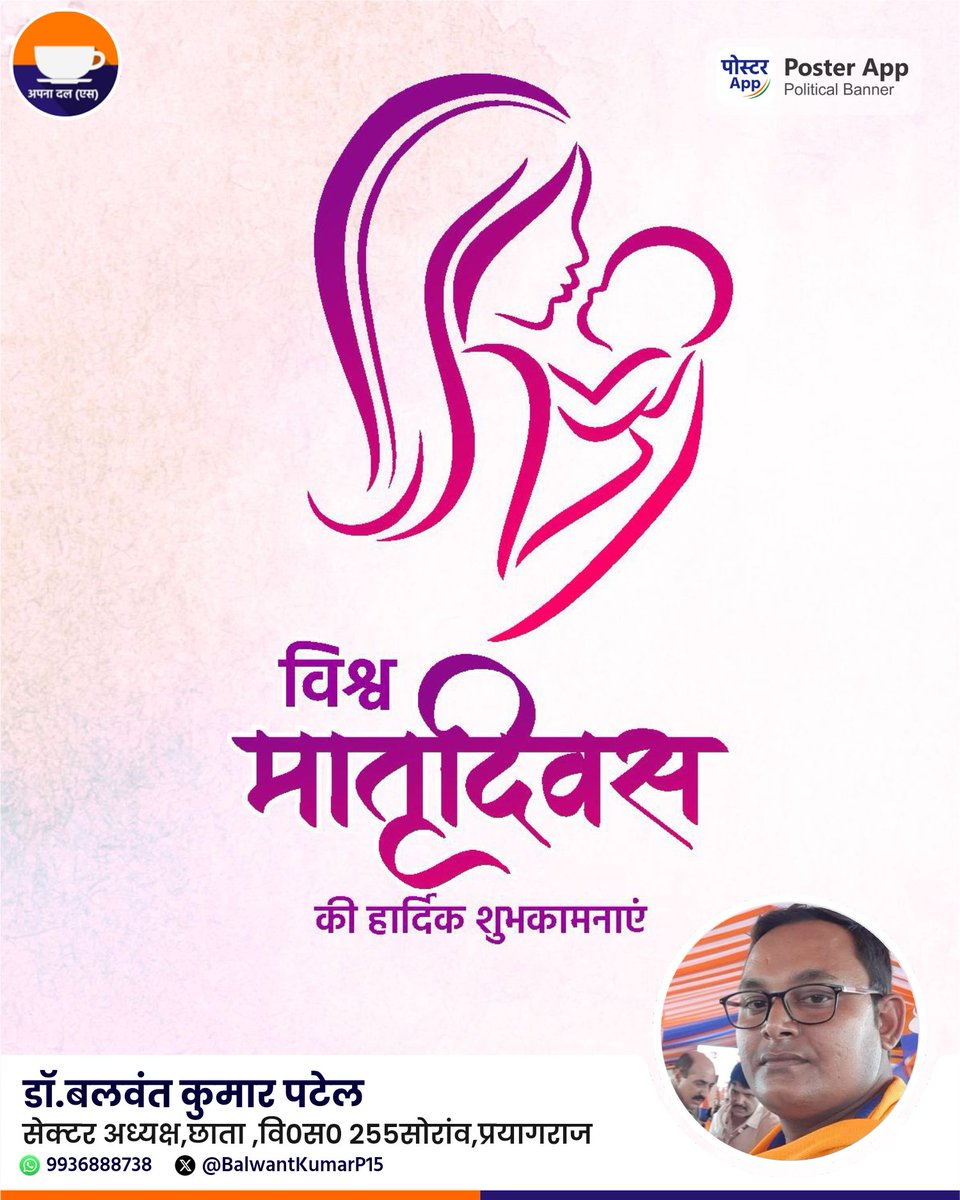 Dr.Balwant Kumar Patel tweet media
