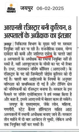 Rajkaj33's tweet photo. चिकित्सा विभाग की समस्या अयोग्य अनुभवहीन नकारा ग़ैरज़िम्मेदार चिकित्सा प्रशासन है, समस्याओं का हल कहीं ओर ढूँढ रहे है, कमेटी बनाकर?
चिकित्सा प्रशासन को सुधारे योग्य अनुभवी अफ़सर पोस्टेड करे, इंटरव्यू लेकर ना की जाति राजनीति से @RajCMO @GajendraKhimsar @sarkari_doctor @8PMnoCM https://t.co/v5LBc0pXP2