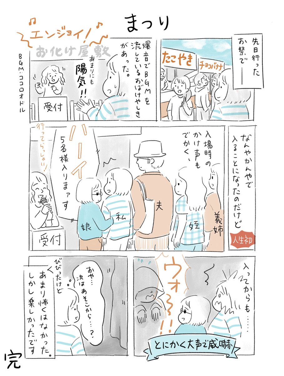 やこ tweet media