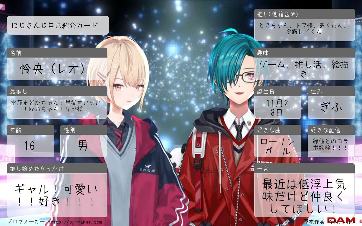 怜央(レオ) tweet media