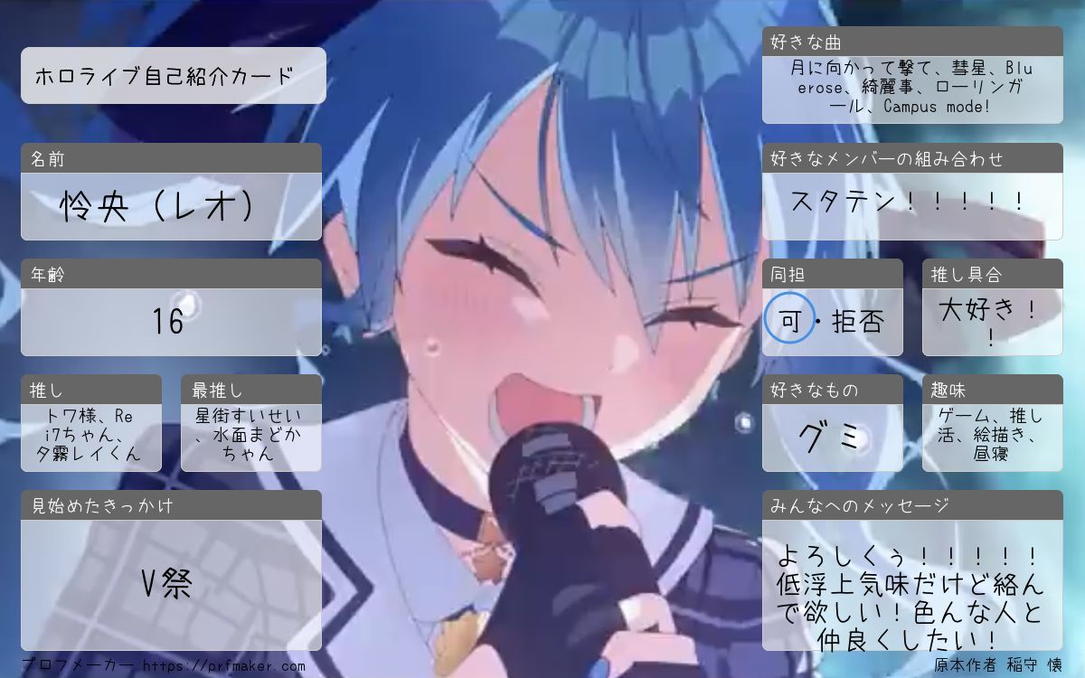 怜央(レオ) tweet media