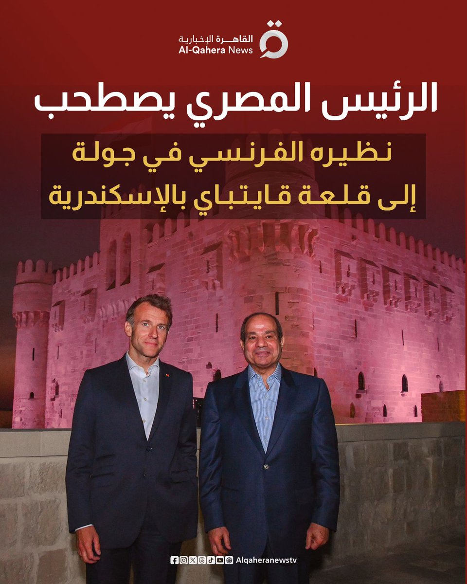 القاهرة الإخبارية - AlQahera News tweet media