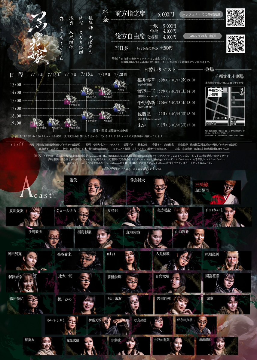 名古屋虎之助/神田丈志 tweet media