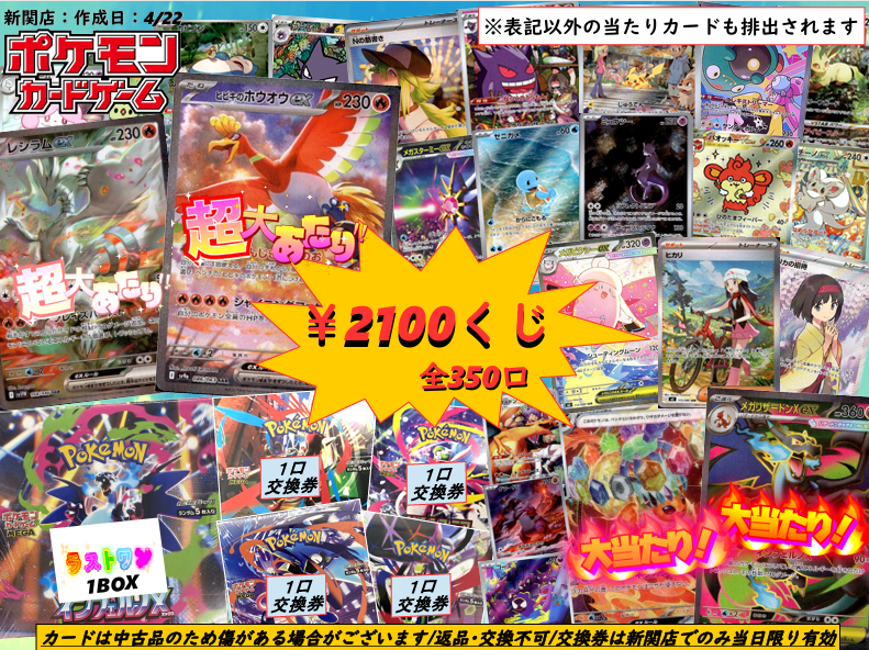 ポケカ 2⃣,1⃣0⃣0⃣円くじ販売中です😍 残り2⃣1⃣8⃣口💕 ＜📢今回