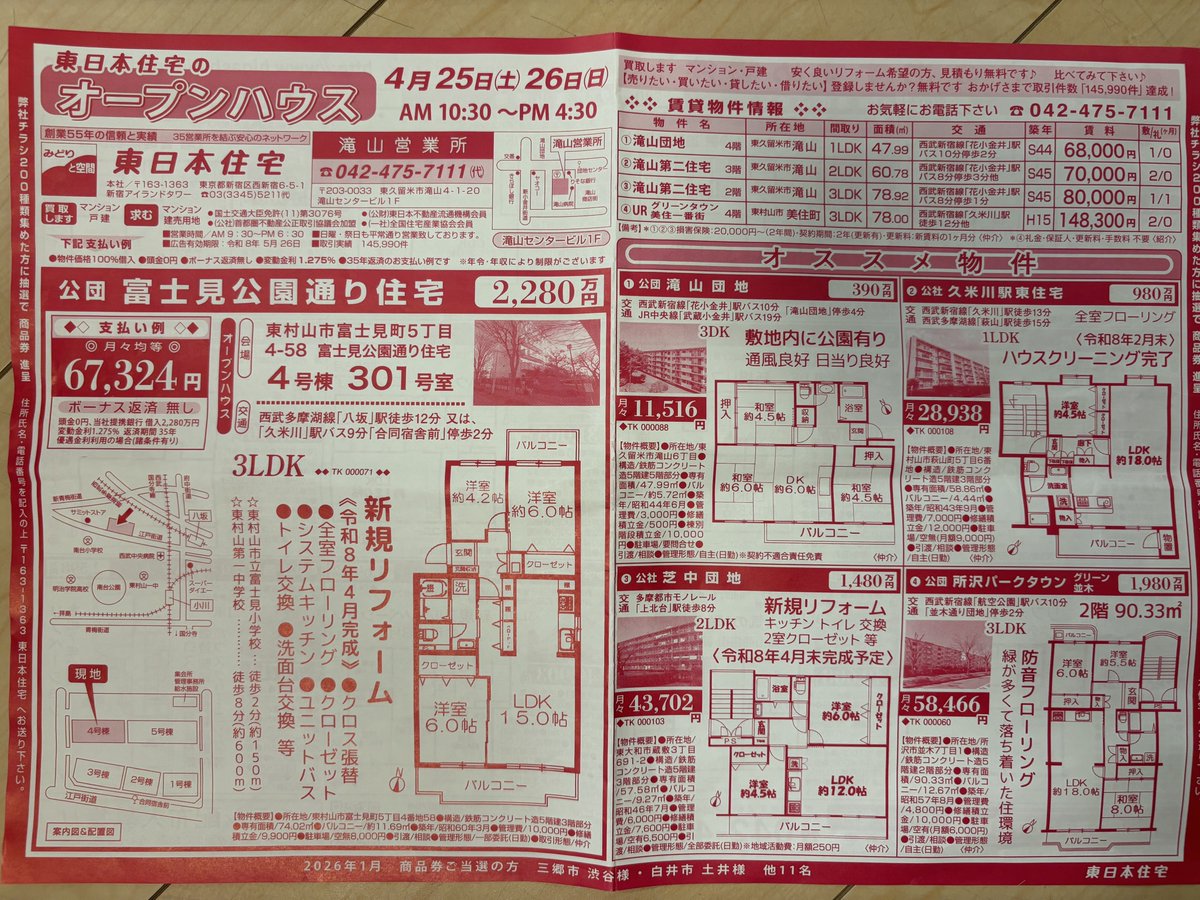公団ウォーカー 照井啓太 tweet media