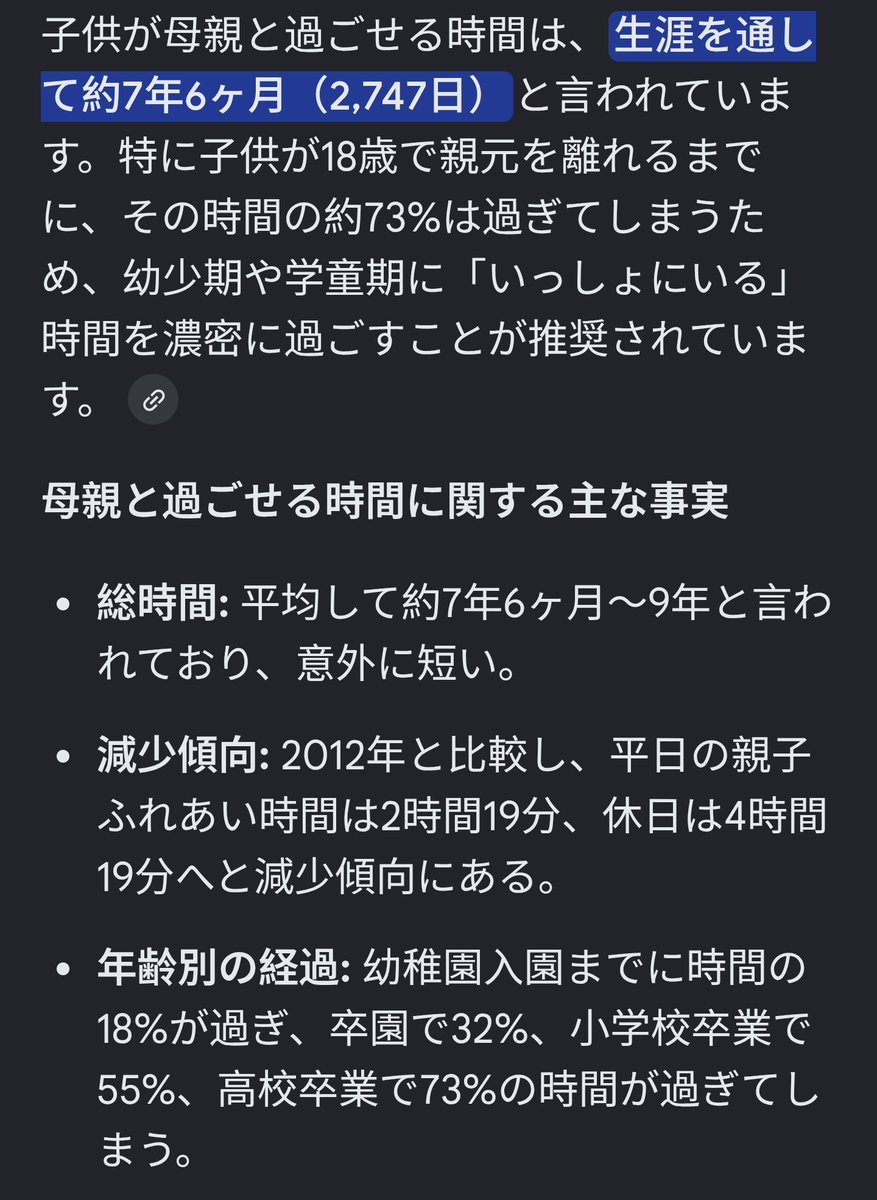 dajarehomerun's tweet photo. @dave_spector ショッキングな数字

母親と過ごす時間は思ってたよりもおそろしく短い

もちろんすでに他界してたらゼロ

お母ちゃんの喜ぶことを小さくてもいいので何かしましょう!
💐👩👵 https://t.co/1g567DruRI
