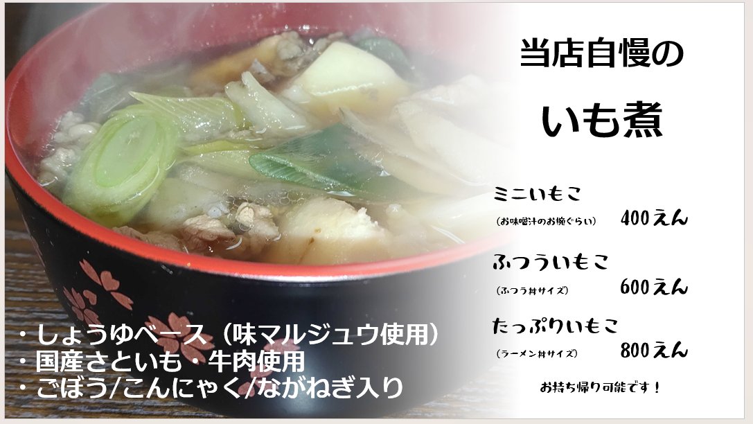 すたんど★いもこ tweet media