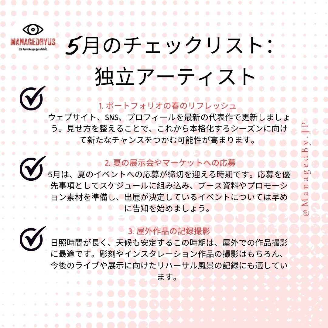 managedbyjp's tweet photo. 今月のサポートチェックリストはこちらです! #getmanaged https://t.co/xRoQxLIxGz