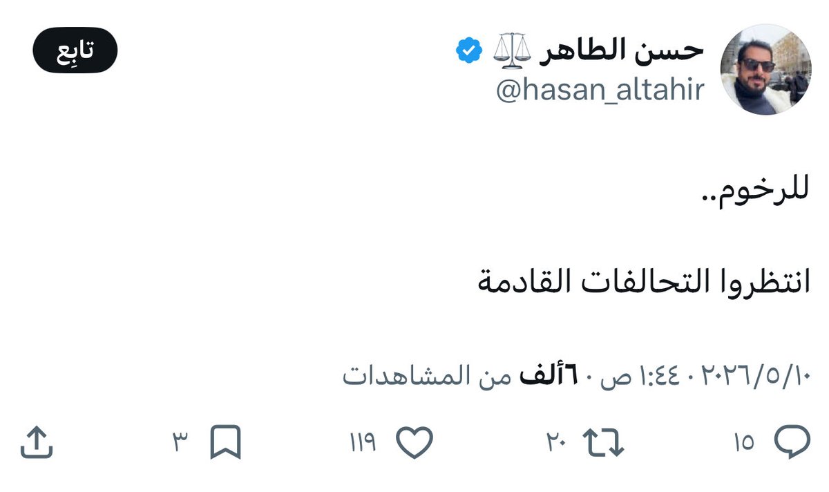 د.صغير العنزي tweet media