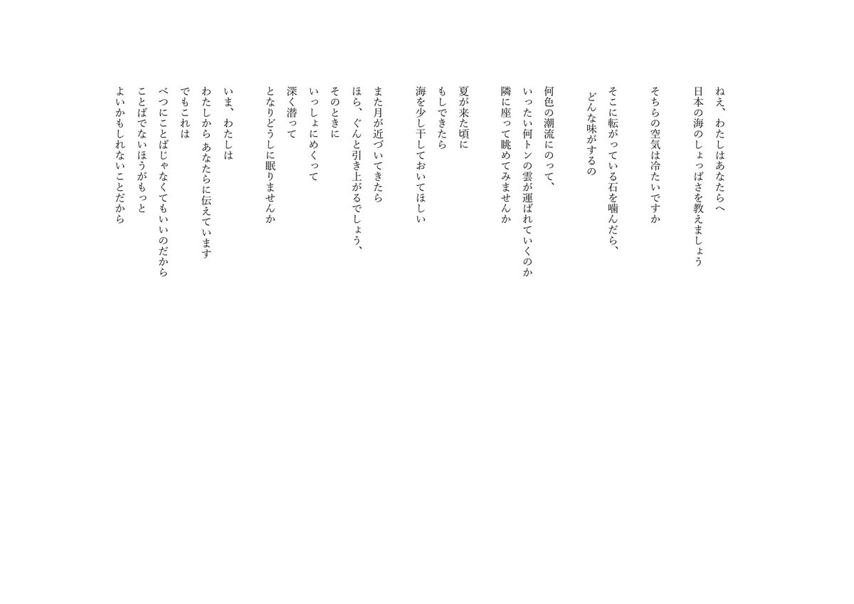 apo_dictionary's tweet photo. 現代詩手帖5月号で「みずしらずのいのり」を選外佳作に選んでいただきました！
選者は駒ヶ嶺さんと久谷さんです。
いま、おもうこと　が
ことばとして形になった大切な作品です。お読みいただれば嬉しいなと思います🌿 https://t.co/A3iEPfk7O2