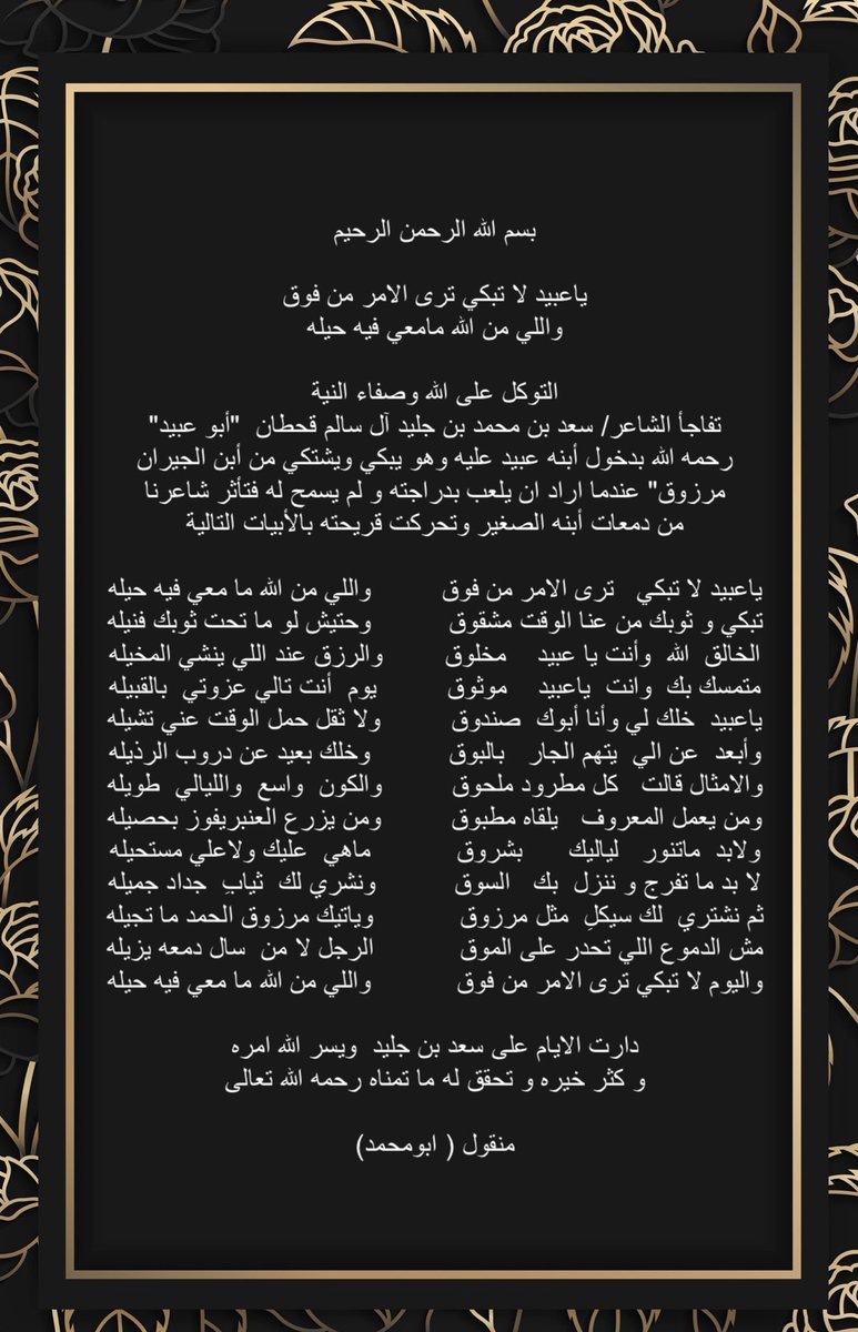 ا.د.بتال عبيد ال دخنان . Prof. Battal Obeid tweet media