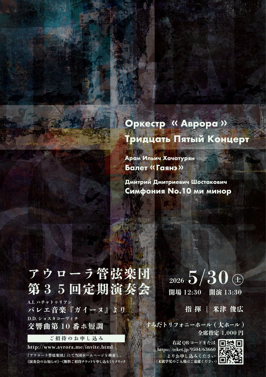 do_keio's tweet photo. 転勤のためオケを引退します
(乗り番をキャンセルした団体関係者各位には大変ご迷惑をおかけします)

引退前最後の公演はこちら
お声がけしてもらえれば無料でチケット取れます

5/30(土) 13:30-
すみだトリフォニーホール https://t.co/FScMLTHxy0