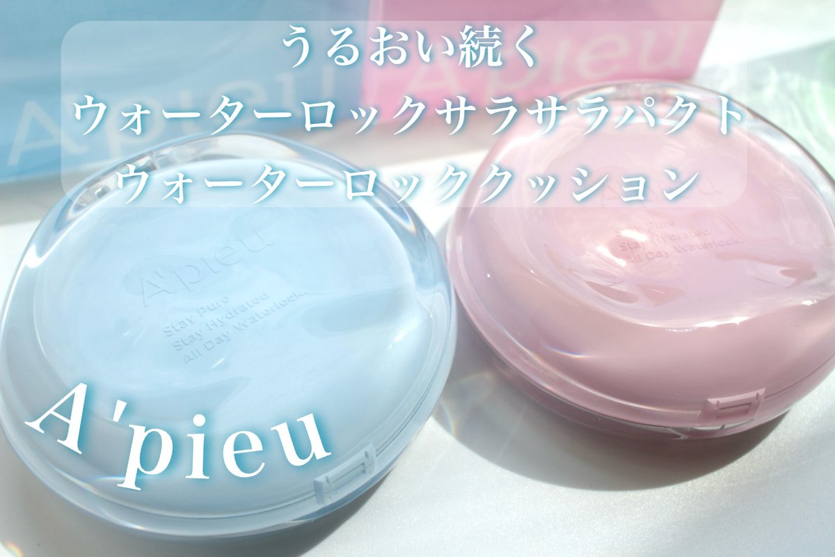 らびコスメ tweet media