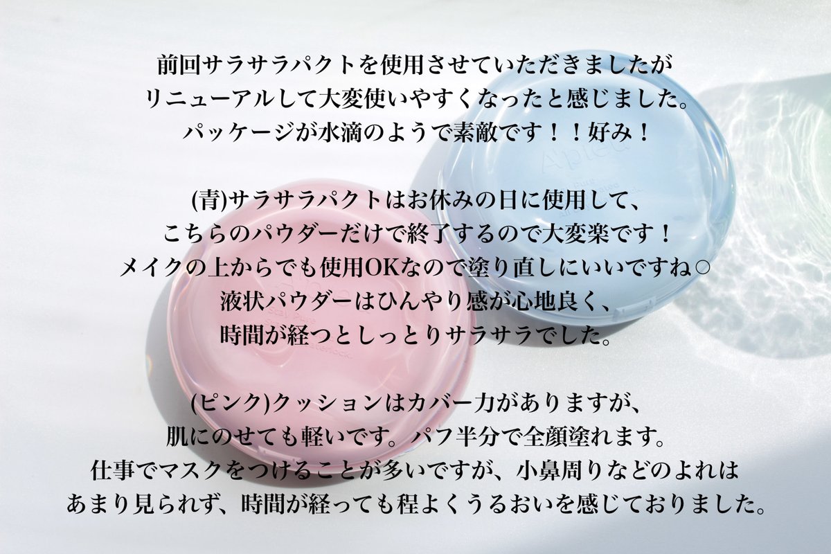 らびコスメ tweet media