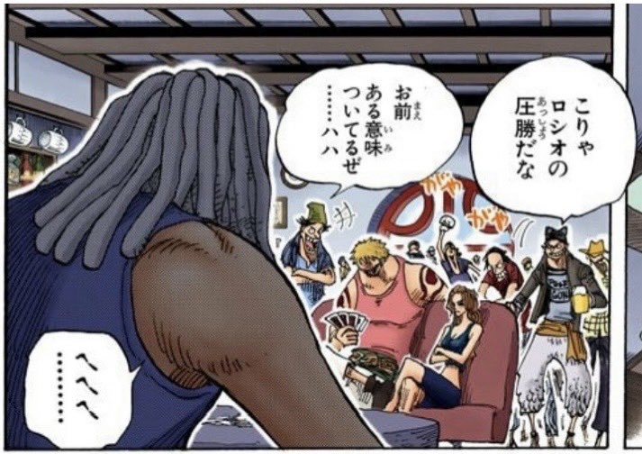 登場順図鑑 0223 ベラミー 〝ハイエナのベラミー〟 〝ドレスローザの
