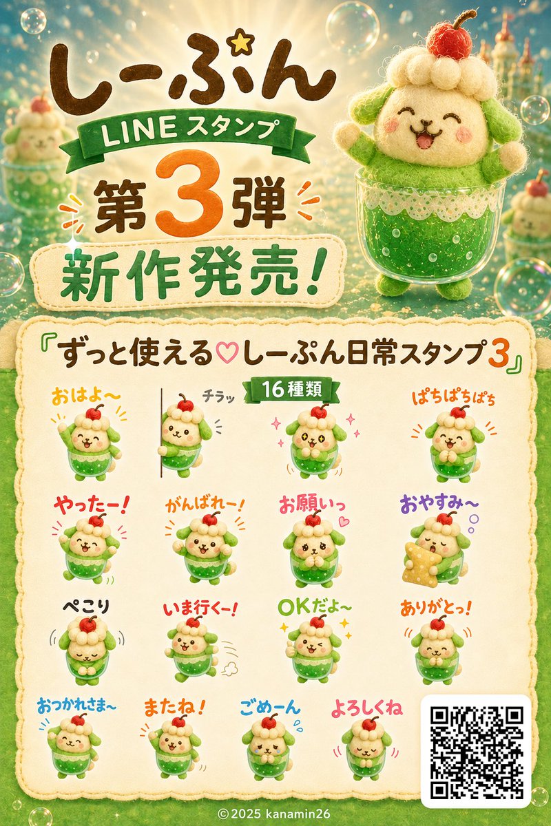 カナミン🐝note執筆中 tweet media
