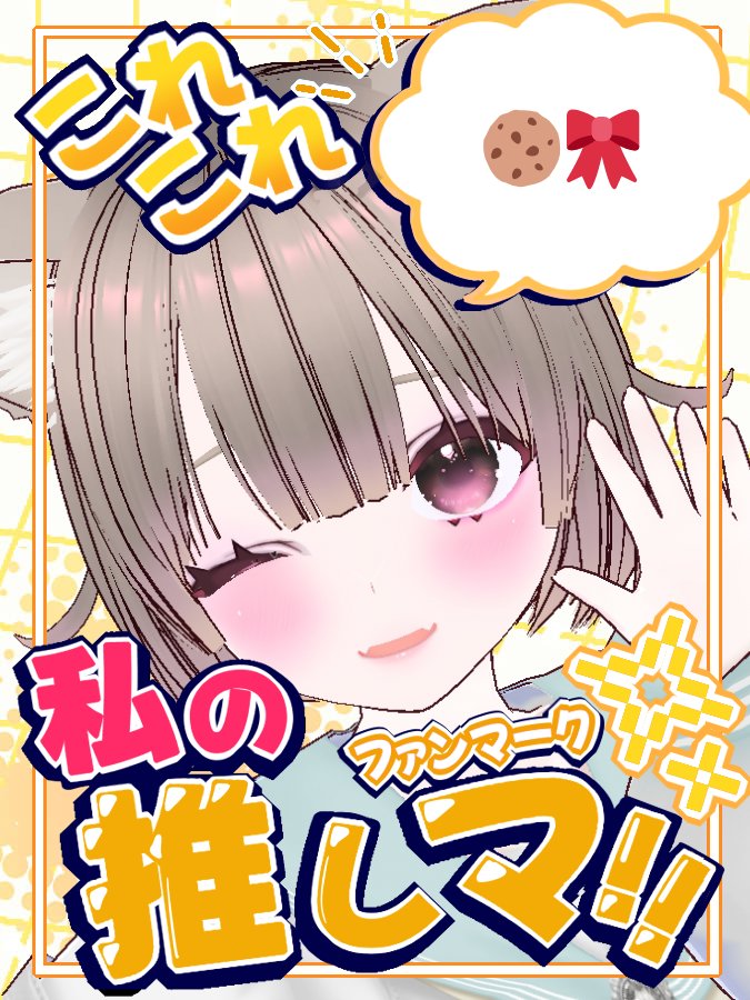 えぶりでい風呂界隈🍪🎀 tweet media
