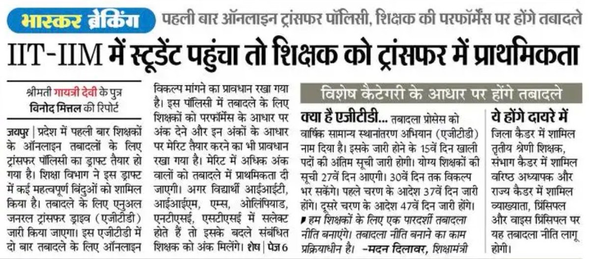 Satyendra tweet media