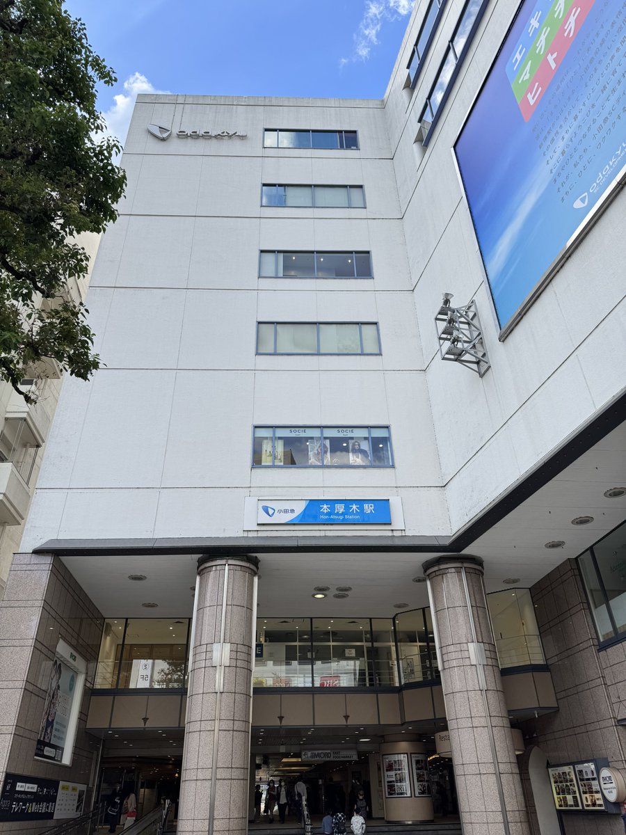 Agent_MicroCell's tweet photo. ミッション名: 
　Second Sunday Hon-Atsugi 05-2026

30 minutes

セカンドサンデー参加。
厚木市緑のまつり開催中。
なお、青のまつりは開催されない模様。

#Ingress
#ingress2s
#SecondSunday https://t.co/aYpMwMgjxZ
