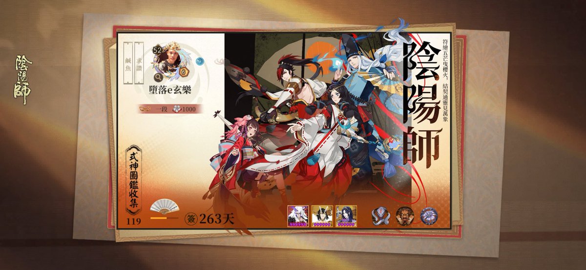 E61wF9's tweet photo. #陰陽師手遊 陰陽師個人名片全面升級，快來自訂專屬你的名片吧！ https://t.co/mGDpvFY4XK