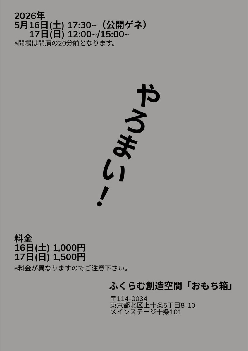 サトシ14 tweet media