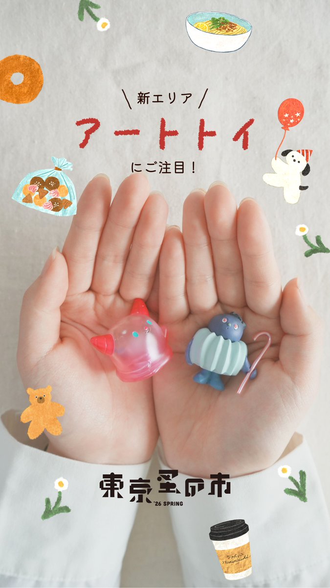 東京蚤の市 tweet media
