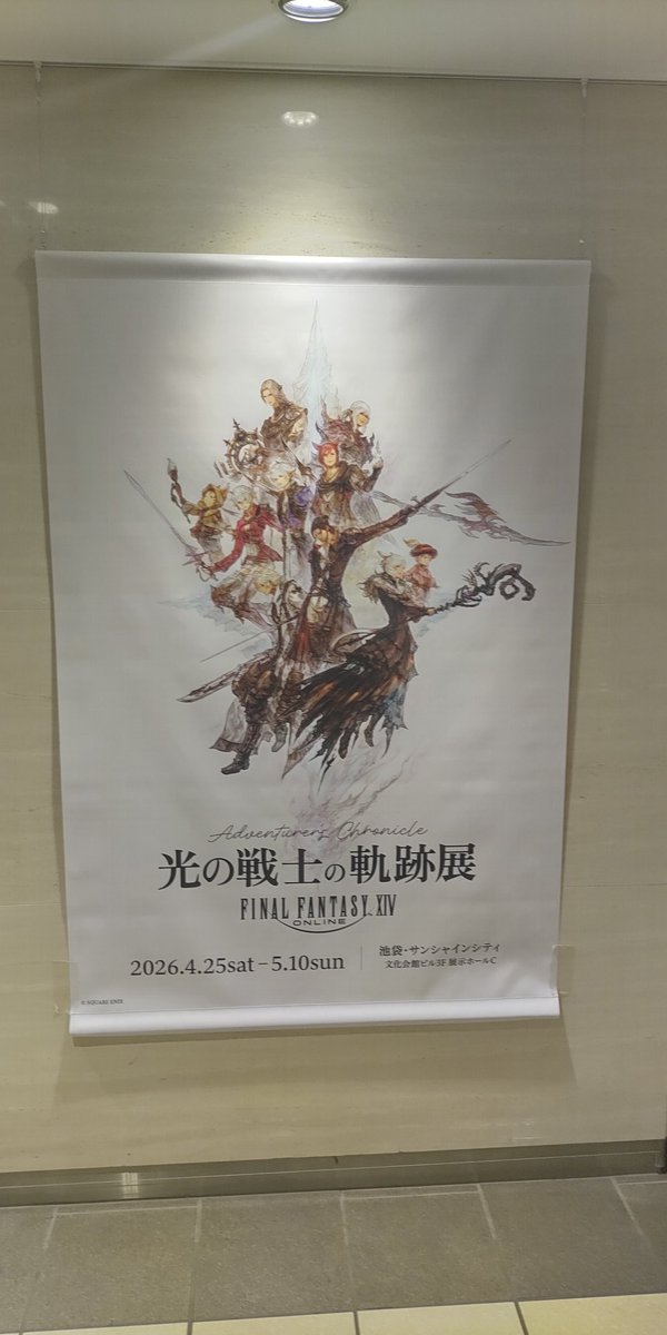 ゆっきー@FF14&AI Art tweet media
