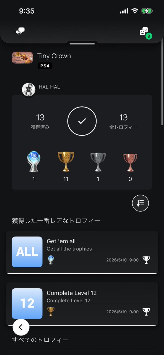 はるいろ tweet media