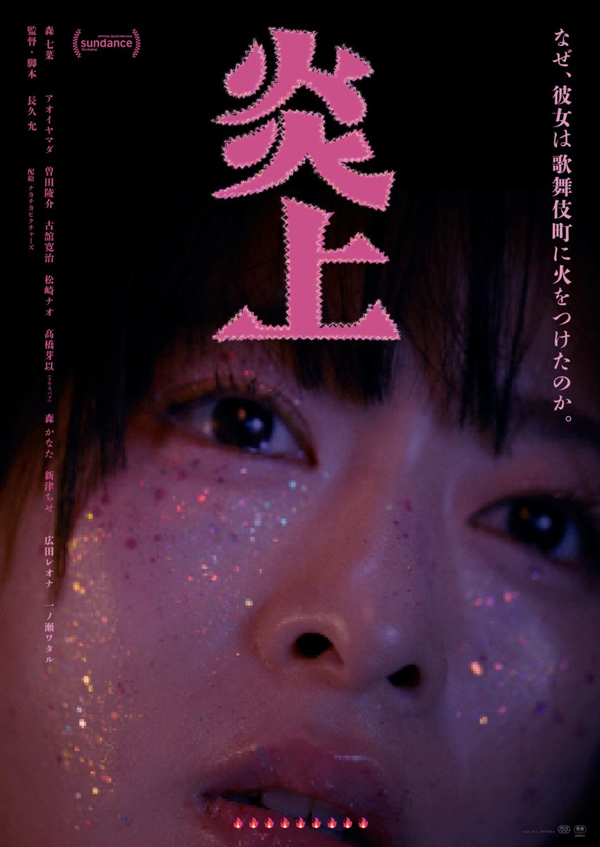 YEBISU GARDEN CINEMA（恵比寿ガーデンシネマ） (@ygc_minitheater