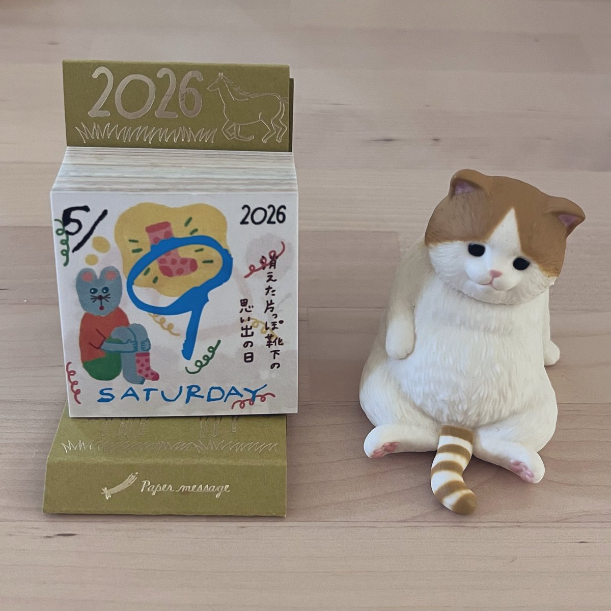 捨て活