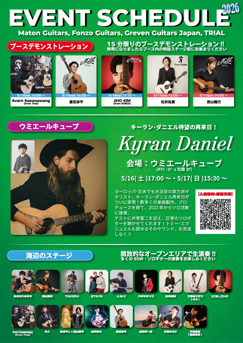 Maton Guitars Japan🦘 tweet media