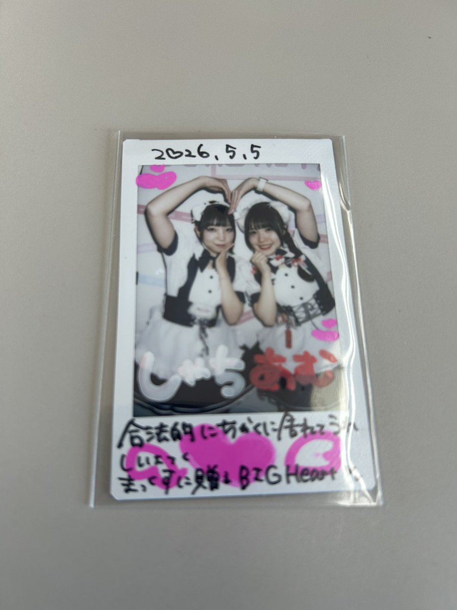 まっくす ※3周年 ゴールイン tweet media