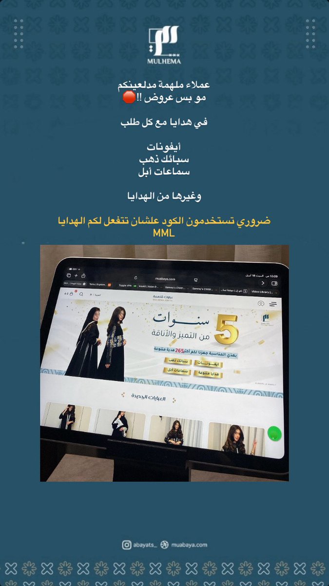 mll489's tweet photo. هدية مع كل طلب وعروض وممكن بعد إتمام الطلب يكون طلبك مجاناً ويُسترد لك المبلغ
لا تفوتون اهم شي أستخدمو الكود MML🛑 https://t.co/Tkj4t7FG1k