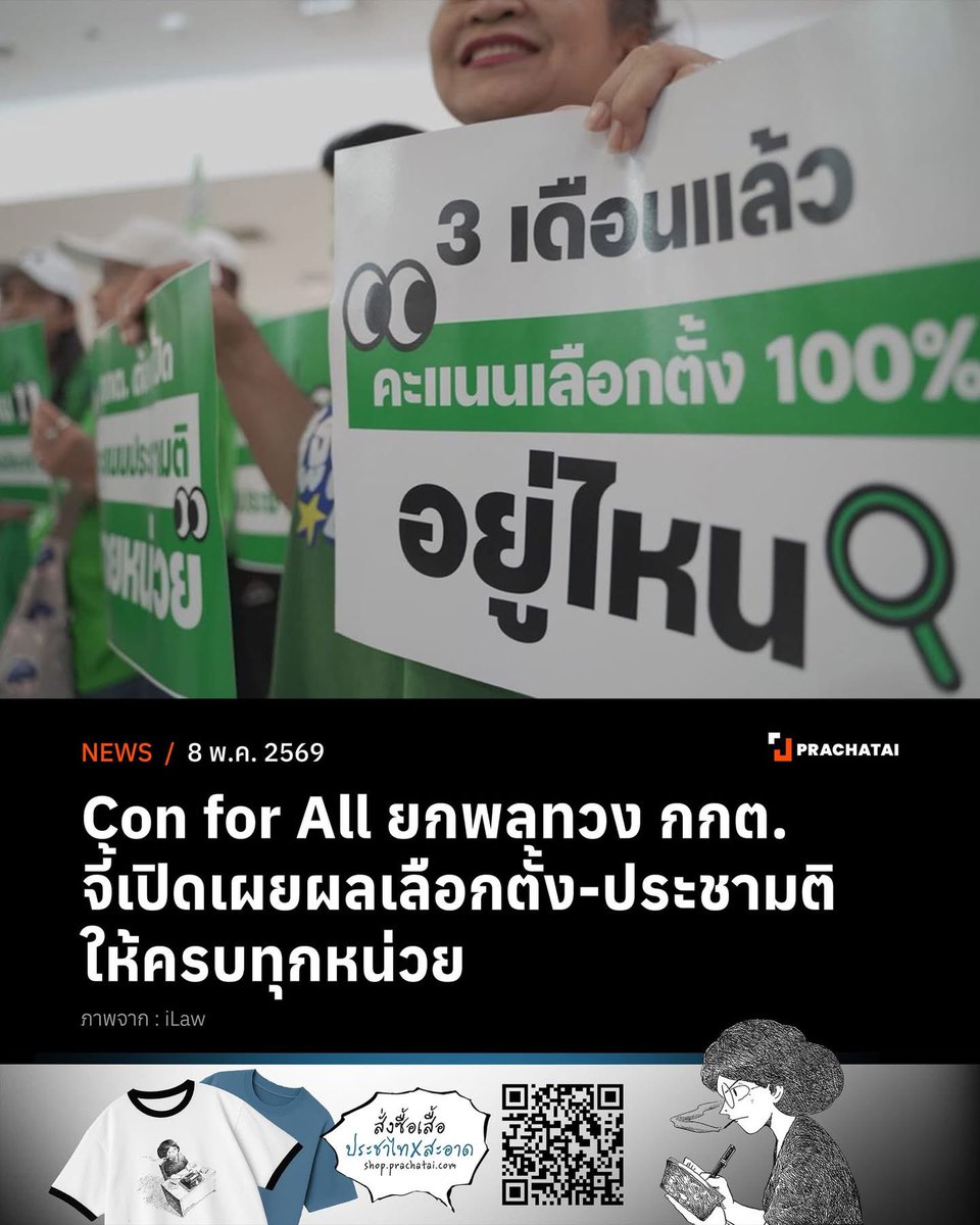 astro tweet media