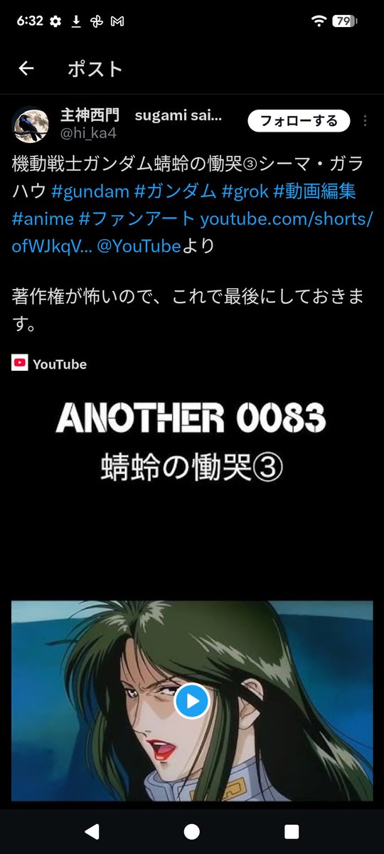 aiaitonee's tweet photo. #バンダイ #ガンダム #著作権法違反  #海賊版 
【YouTube動画およびXポストの投稿時系列】
3/22 著作権が怖いので〜
3/30 YouTubeは難しい
4/13 もう止められない

バンダイ(著作権元)の警告文などを確認する猶予はあったはず。
著作権元を軽視、または挑発している？ https://t.co/FXyDpNy1t5