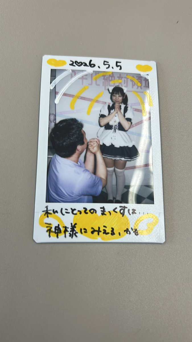 まっくす ※3周年 ゴールイン tweet media