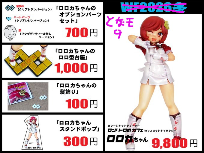 ロンリーロボカフェ・ロロカちゃん(となモ9参加!J-28) tweet media