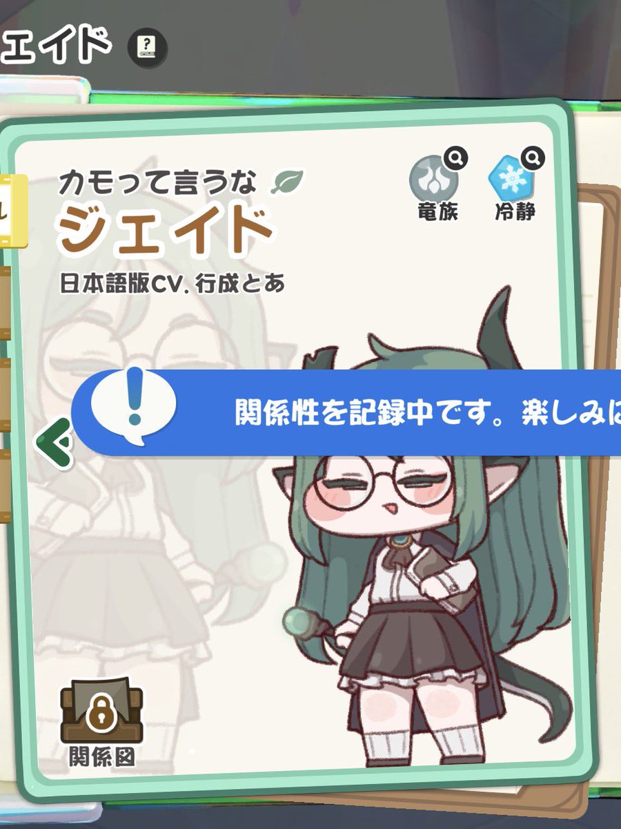 関係図ってメインストーリーに登場済みのほっぺ+星2以下ほっぺのみ
