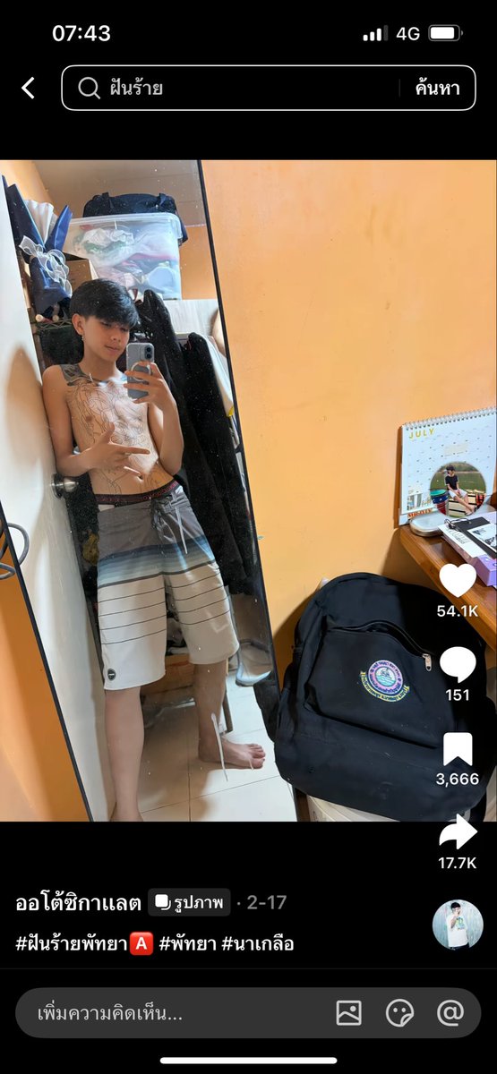 Munirtf's tweet photo. @MkL124473581156 อันนี้รูปจริงค่ะ แอ๊บทำไมงง https://t.co/ewUCDqeA4P