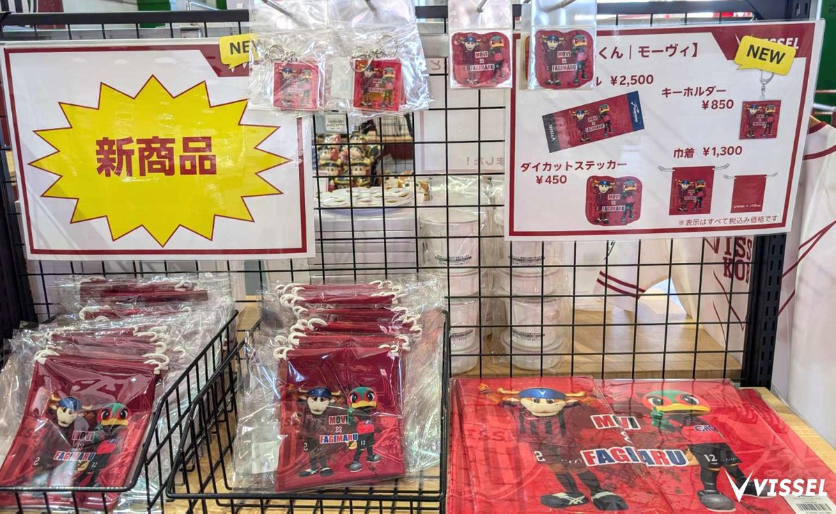 ヴィッセル神戸オフィシャルグッズ【公式】 tweet media