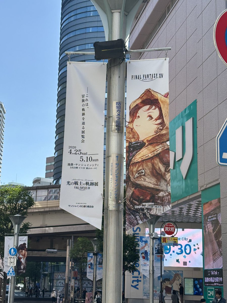 YeathTheKid's tweet photo. 池袋なう
#FF14 https://t.co/2jkjoBGxXO