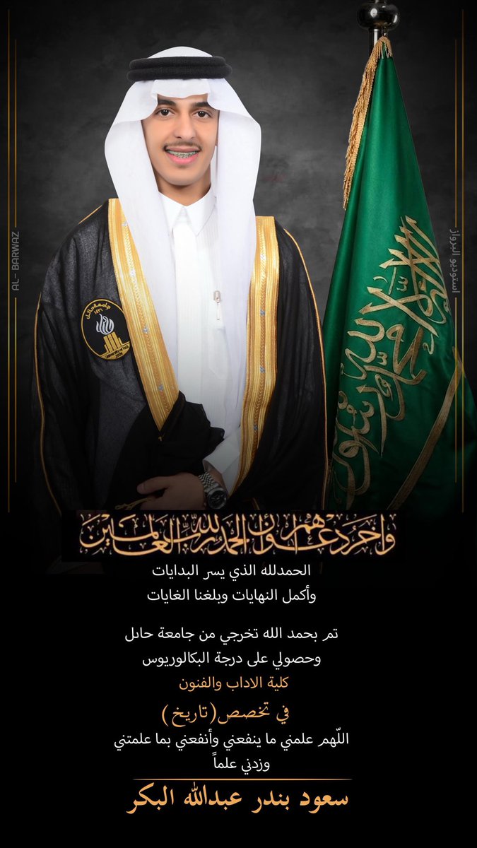 آل بكر tweet media