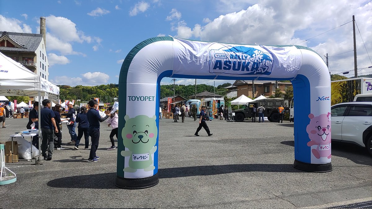 daiichi18's tweet photo. 奈良県の天理で全日本ラリーのイベントやってた。サービスパークも見れて楽しかった☺

＃奈良県　＃ラリー飛鳥 https://t.co/kohhXes9X6