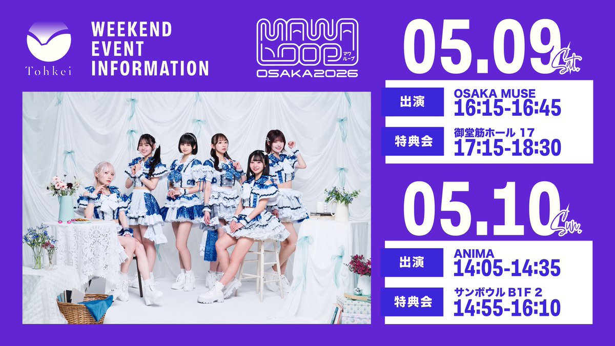 夏希茉恋生誕企画 tweet media