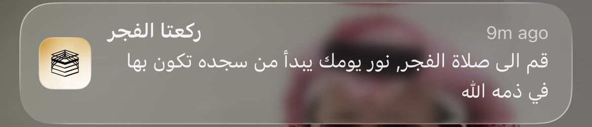 _FawazKhaled's tweet photo. اللهم اجعلنا من أهل الفجر 🙏🏻✨ https://t.co/ByWsfO3bsE
