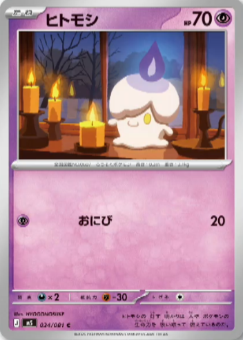 【新カード公開】
拡張パック「アビスアイ」収録
・ヒトモシ
・ランプラー
・メガシャンデラex

新カードについてどう思いますか？
率直な感想お待ちしております👍

✅アビスアイ 収録カード一覧
pokemon-infomation.com/cardlist-abyss…

#ポケカ #ポケモンカードゲーム