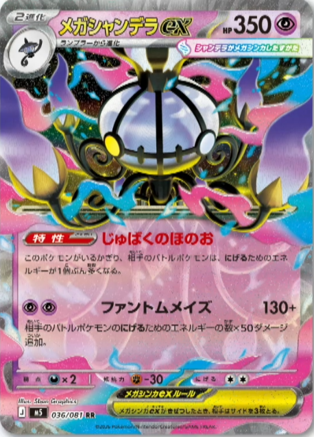 pokecamatomeru's tweet photo. 新カード「メガシャンデラex、ランプラー、ヒトモシ」アビスアイ収���

公開されたカードに関する感想や考察などお気軽にリプライください。 https://t.co/bGat2trNbv