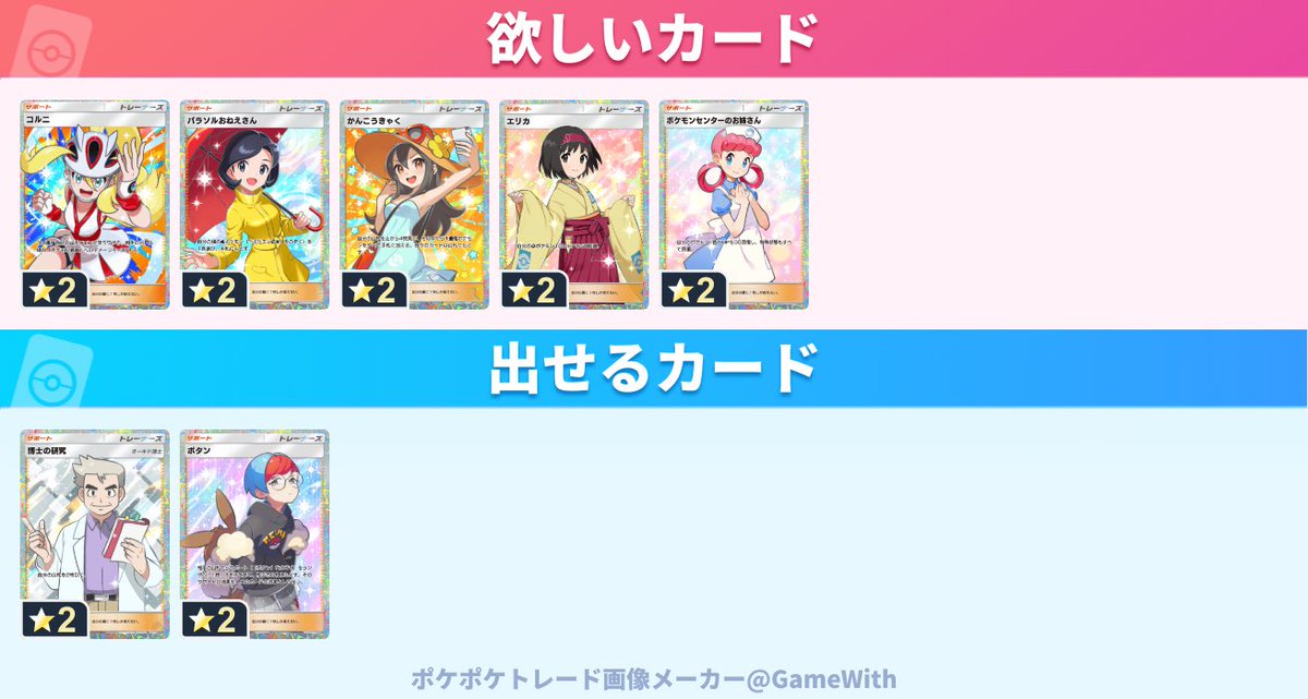 うまのしか tweet media