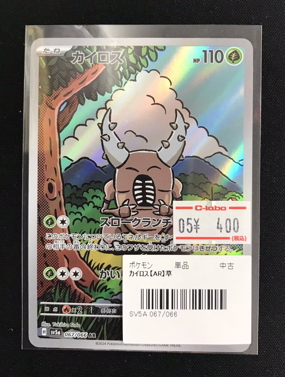ポケカ 販売情報】 ポケモンカードゲームより こちらのシングルカード